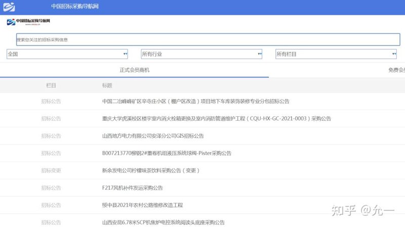 中标公告：行业内的透明窗口