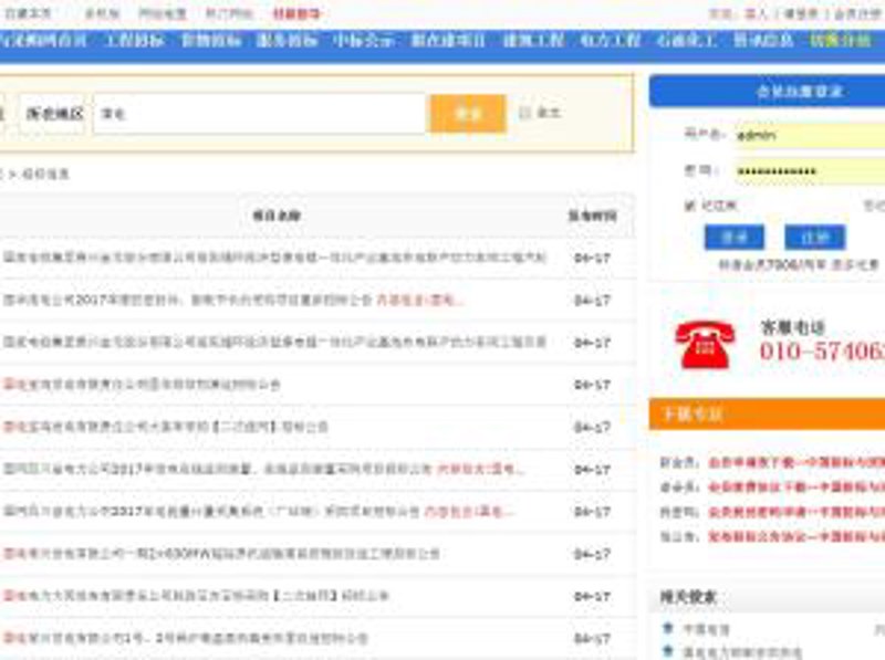中标公告:行业动态中的隐形风向标