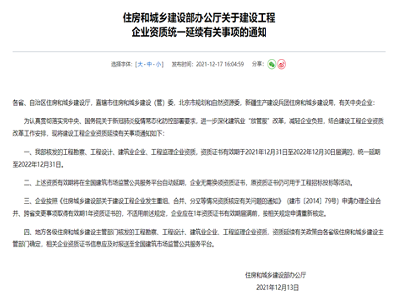 招标信息平台如何把握行业动态？