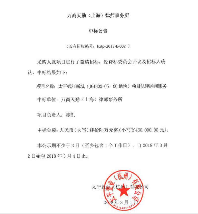 招投标信息:行业动态聚焦