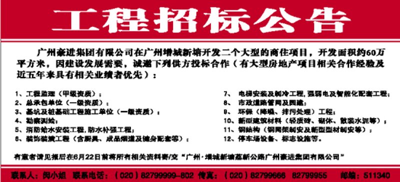 招投标信息:行业动态与市场趋势