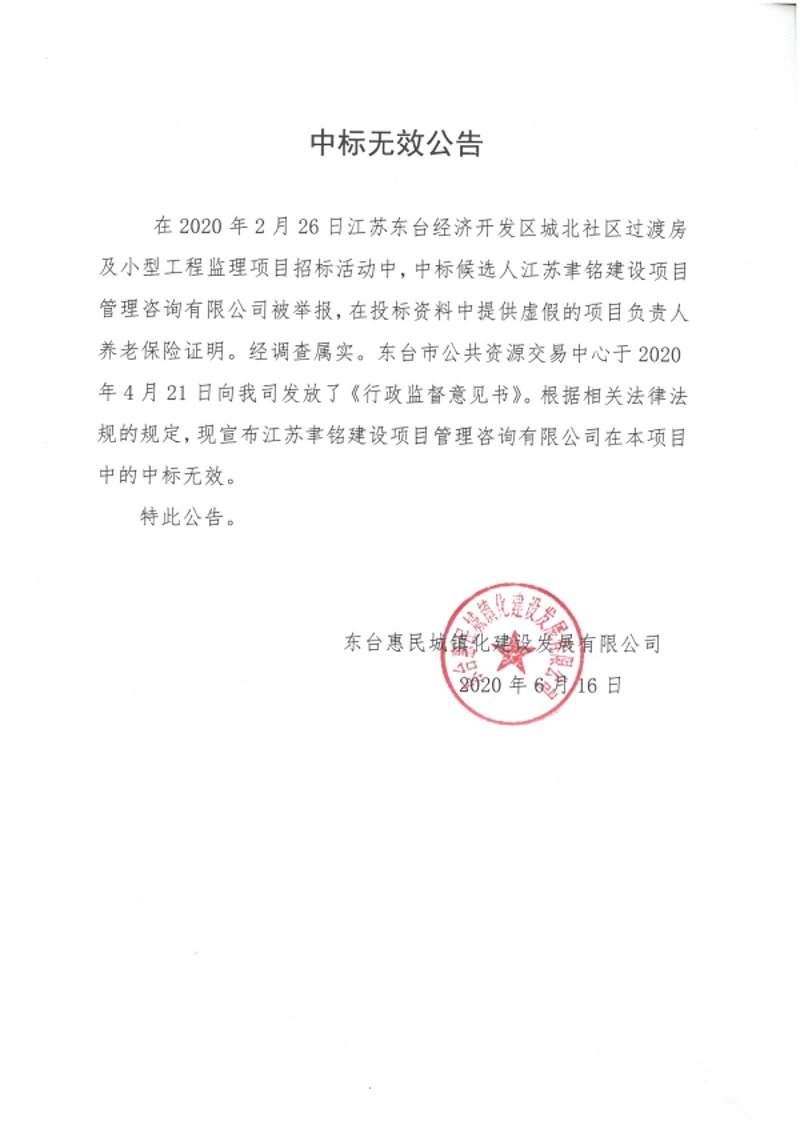 招标公告：政府项目的阳光工程